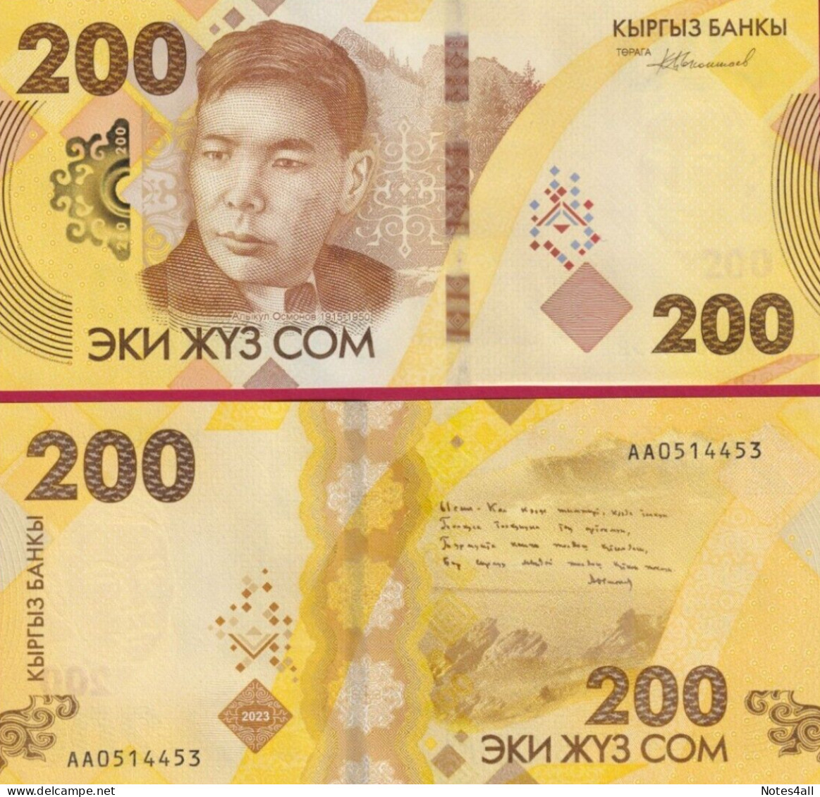 KYRGYZSTAN 200 SOM 2023 P-37 UNC - Kirghizistan