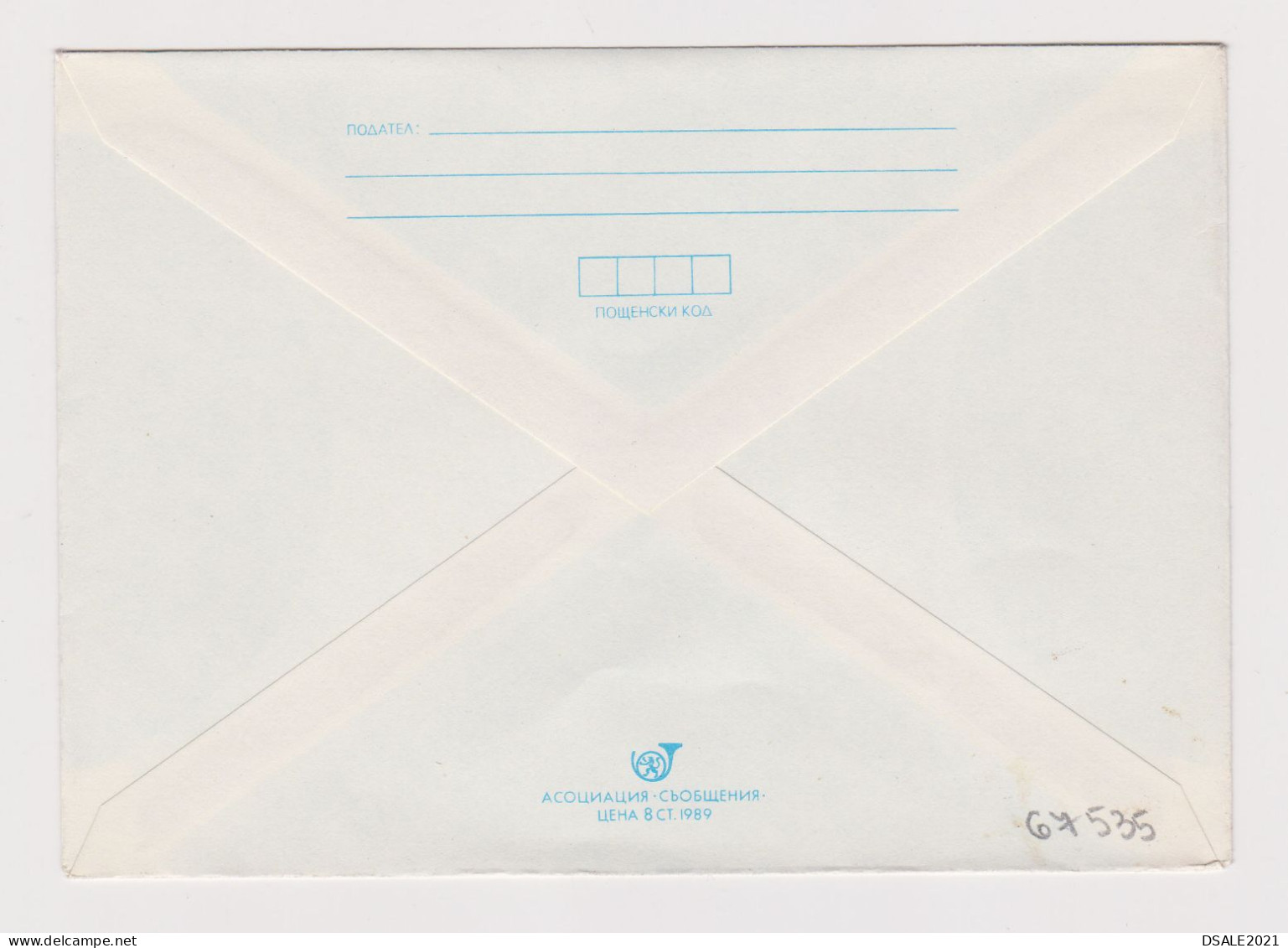 Bulgaria Bulgarie Bulgarien 1989 Postal Stationery Cover PSE, Entier, Ganzsachenbrief, Flower, Blume (67535) - Enveloppes