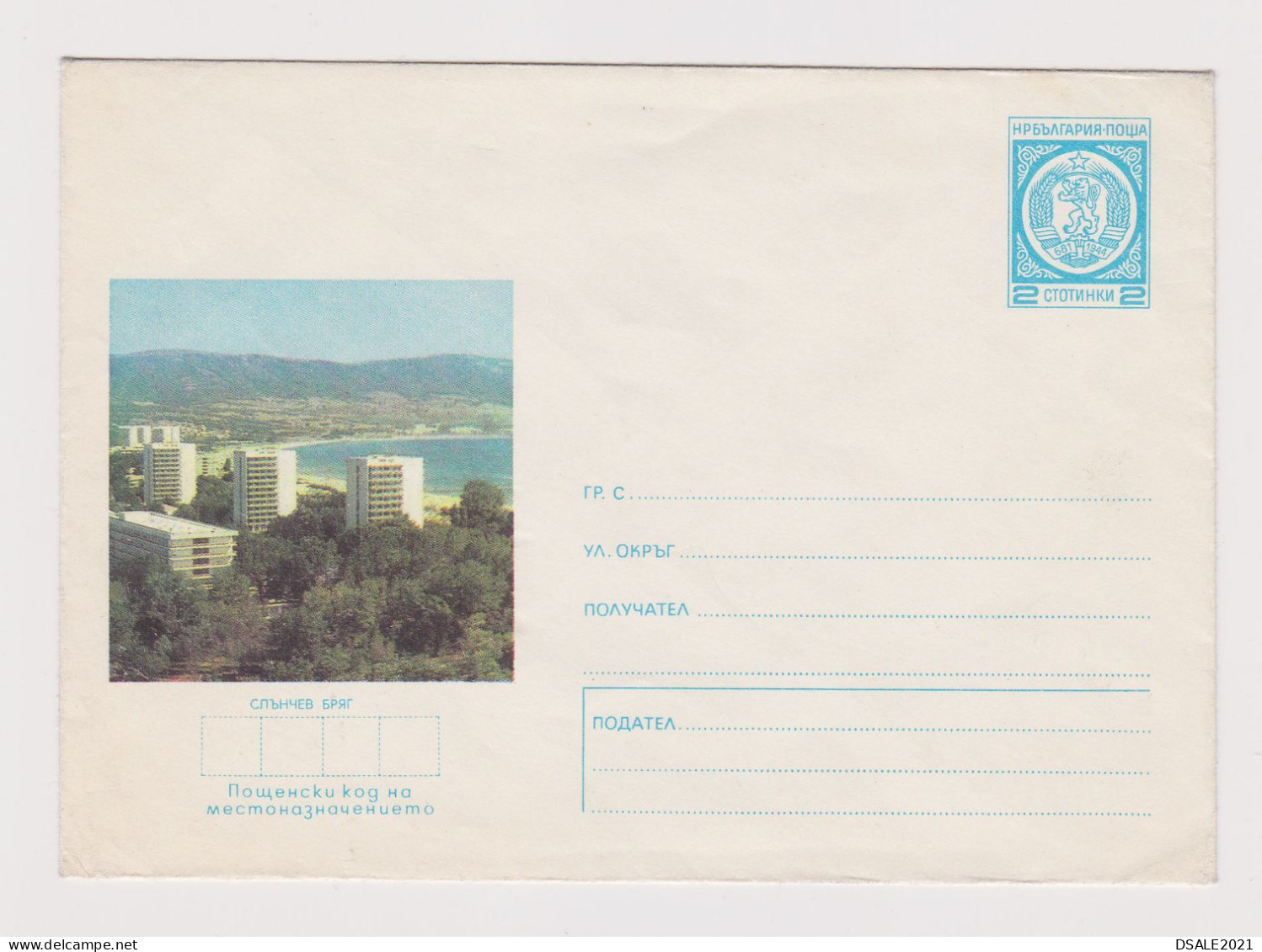 Bulgaria Bulgarie Bulgarien 1980s Postal Stationery Cover PSE, Entier, Ganzsachenbrief, Sunny Beach Hotels (67506) - Sobres