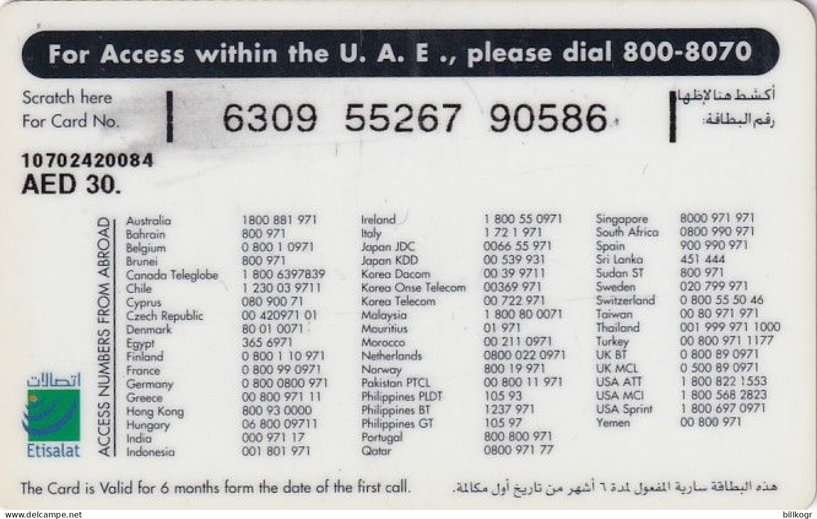 U.A.E. - Etisalat Global Prepaid Card Dhs. 30, Used - United Arab Emirates