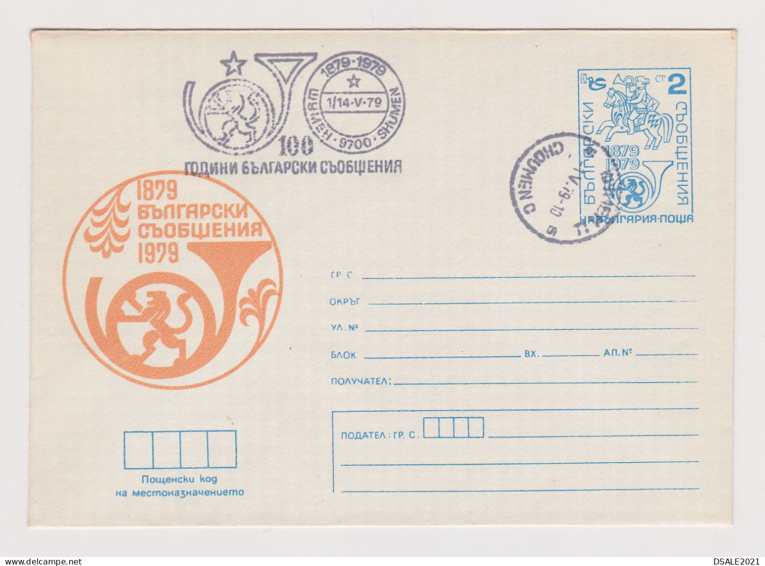 Bulgaria Bulgarie Bulgarien Postal Stationery Cover PSE, Entier, Ganzsachenbrief, 1879-1979 Bulgarian Posts /66412 - Enveloppes