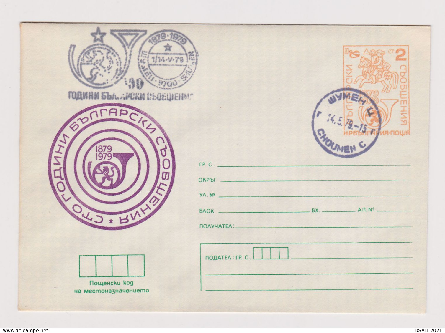 Bulgaria Bulgarie Bulgarien Postal Stationery Cover PSE, Entier, Ganzsachenbrief, 1879-1979 Bulgarian Posts /66423 - Omslagen