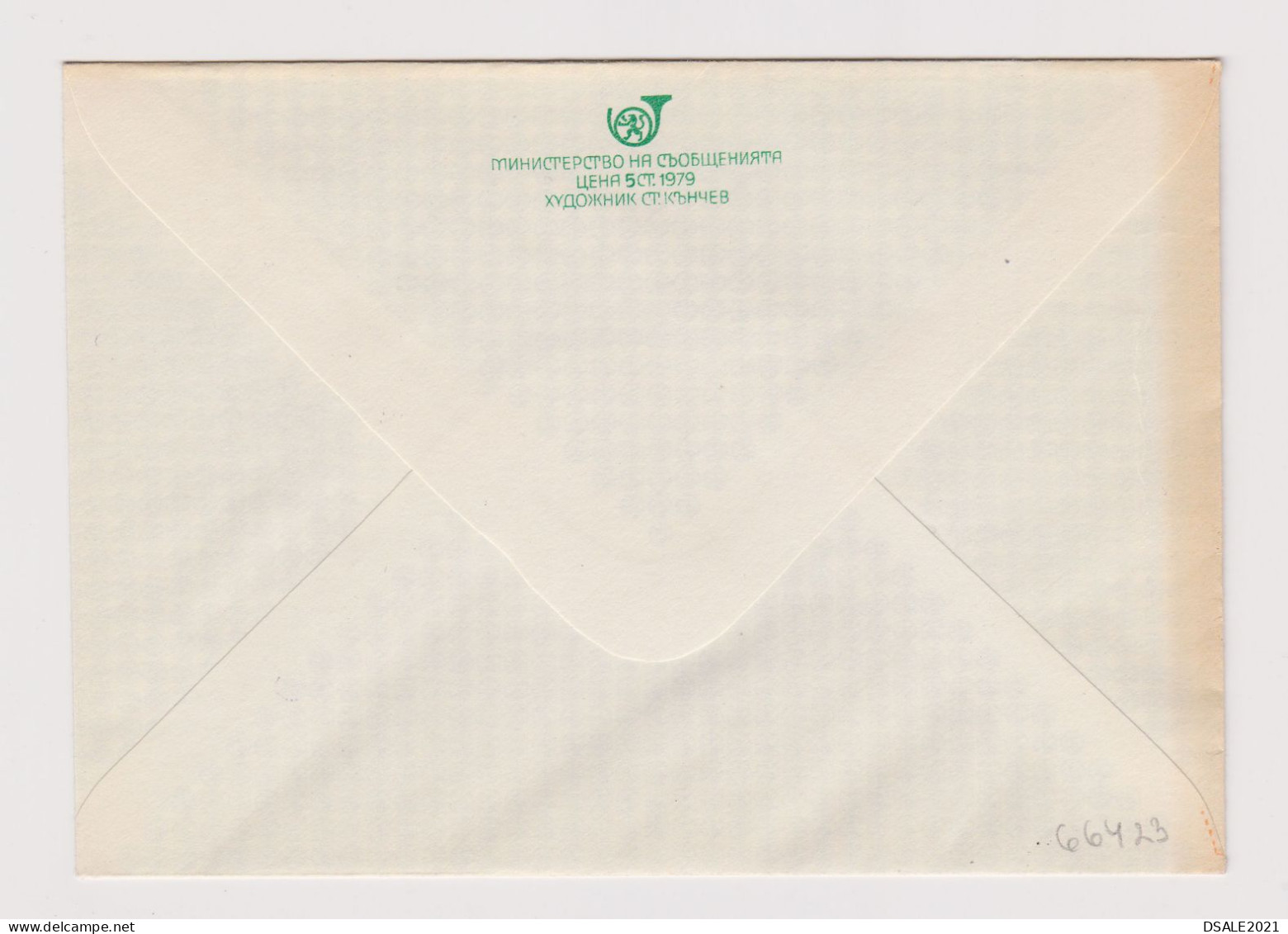 Bulgaria Bulgarie Bulgarien Postal Stationery Cover PSE, Entier, Ganzsachenbrief, 1879-1979 Bulgarian Posts /66423 - Sobres