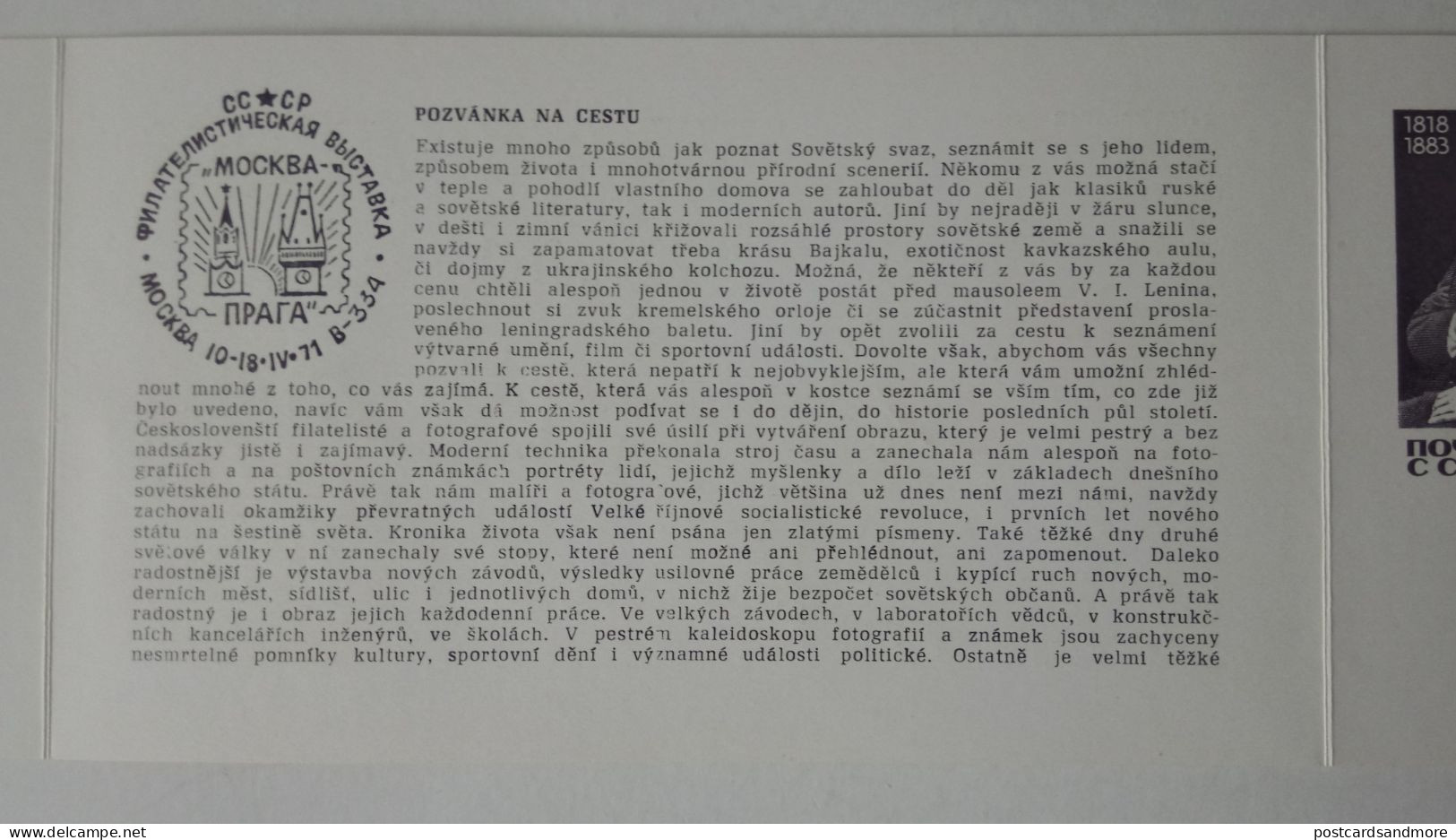 Czechoslovakia Pofis PTX privileged black print 50th anniversary USSR 3-part invitation exhibition