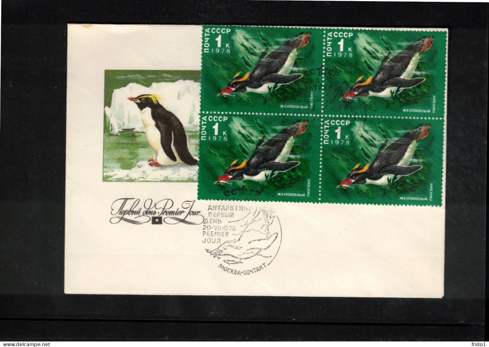 Russia USSR 1978 Antarctica Penguins FDCs - Fauna Antártica