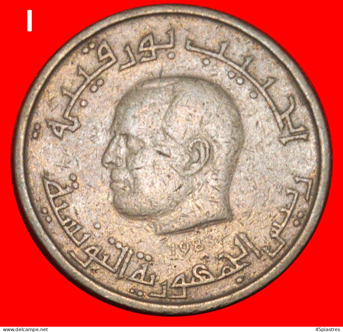 * BOURGUIBA (1903-2000): TUNISIA  1/2 DINAR 1983! BOTH VARIETIES!  · LOW START ·  NO RESERVE! - Errors And Oddities