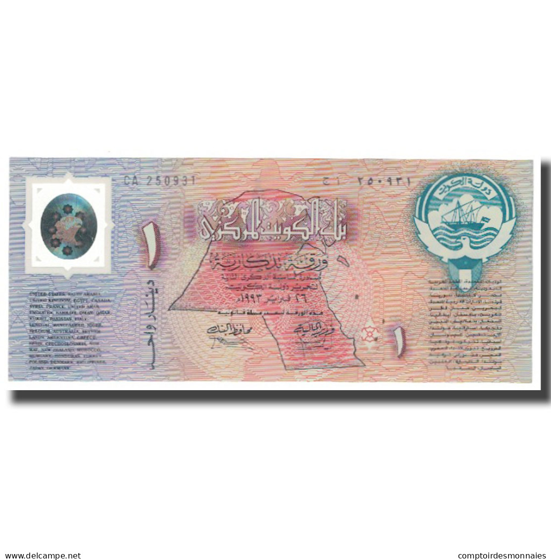 Billet, Kuwait, 1 Dinar, 1993, 1993-02-26, KM:CS1, NEUF - Kuwait