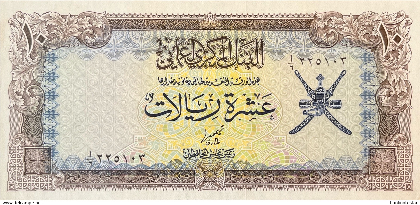 Oman 10 Rial, P-19 (1977) - UNC - Oman