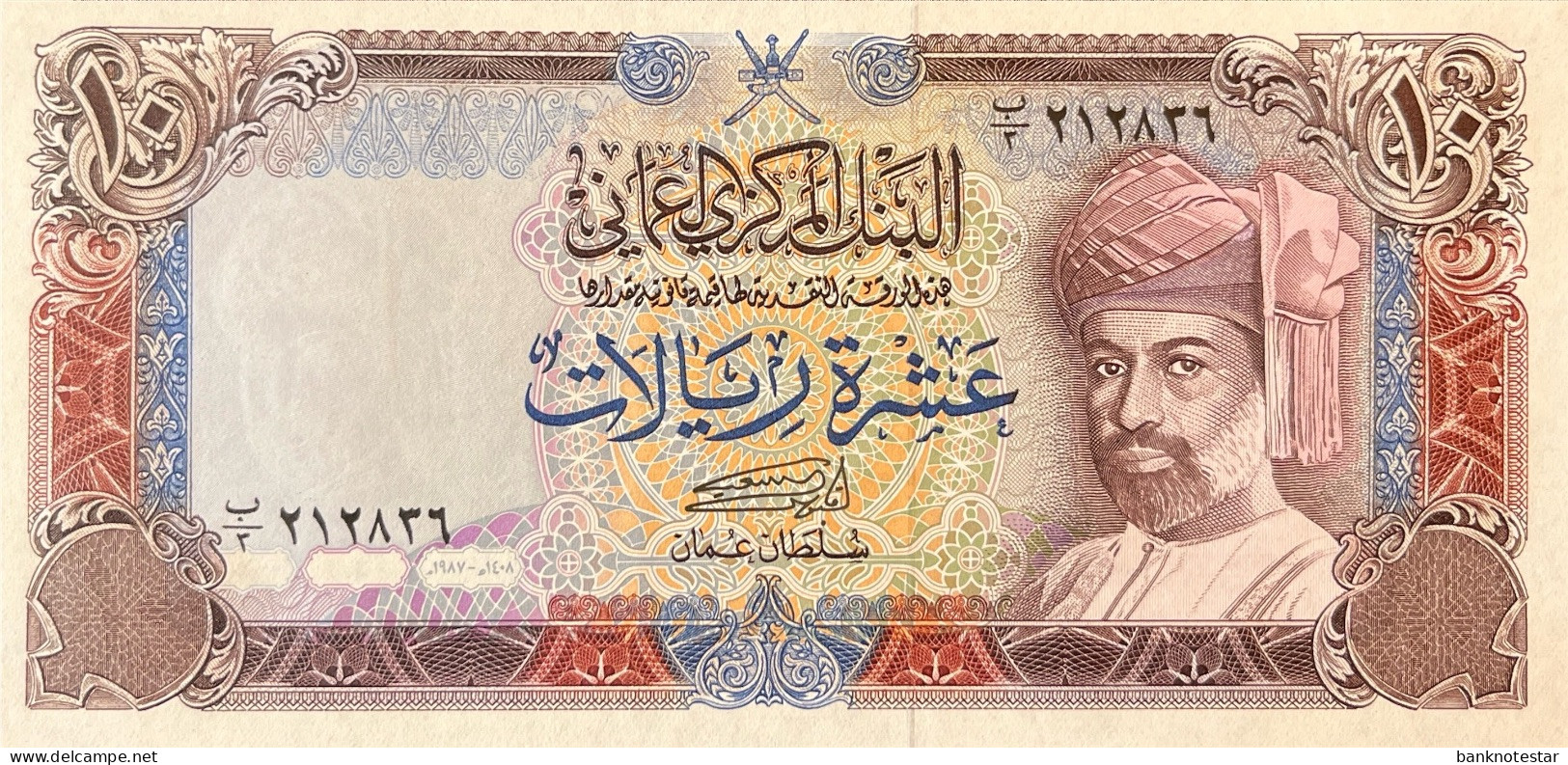 Oman 10 Rial, P-28a (1987) - UNC - RARE - Oman