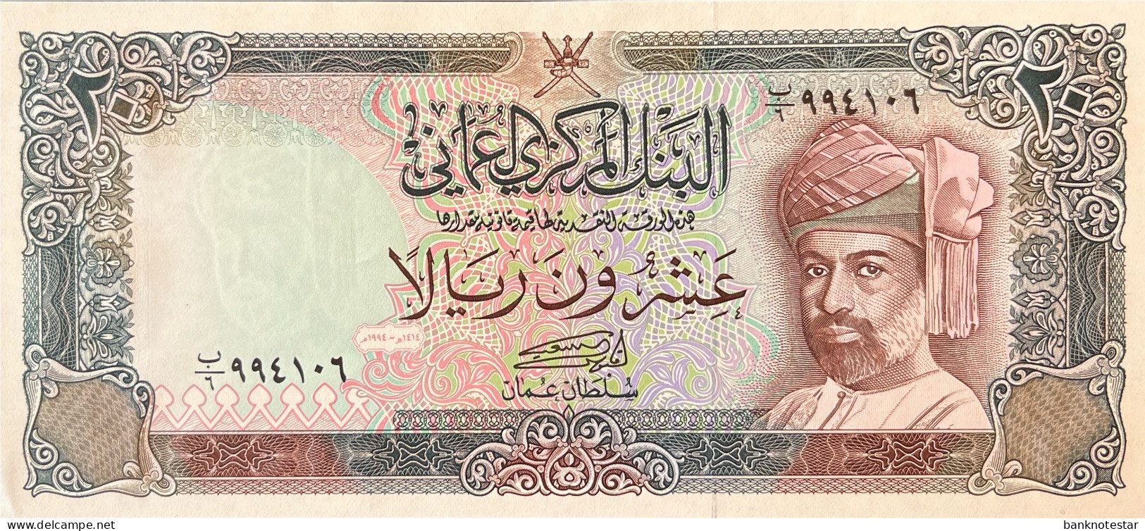 Oman 20 Rial, P-29b (1994) - UNC - LAST PREFIX HIGH SERIAL NUMBER - 994106 - Oman