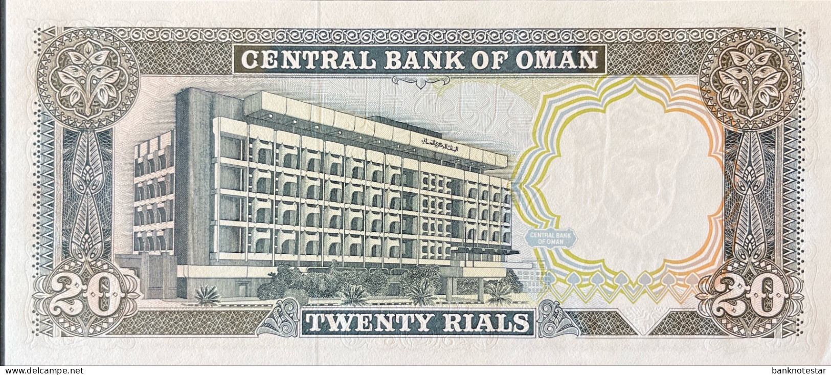 Oman 20 Rial, P-29b (1994) - UNC - LAST PREFIX HIGH SERIAL NUMBER - 994106 - Oman