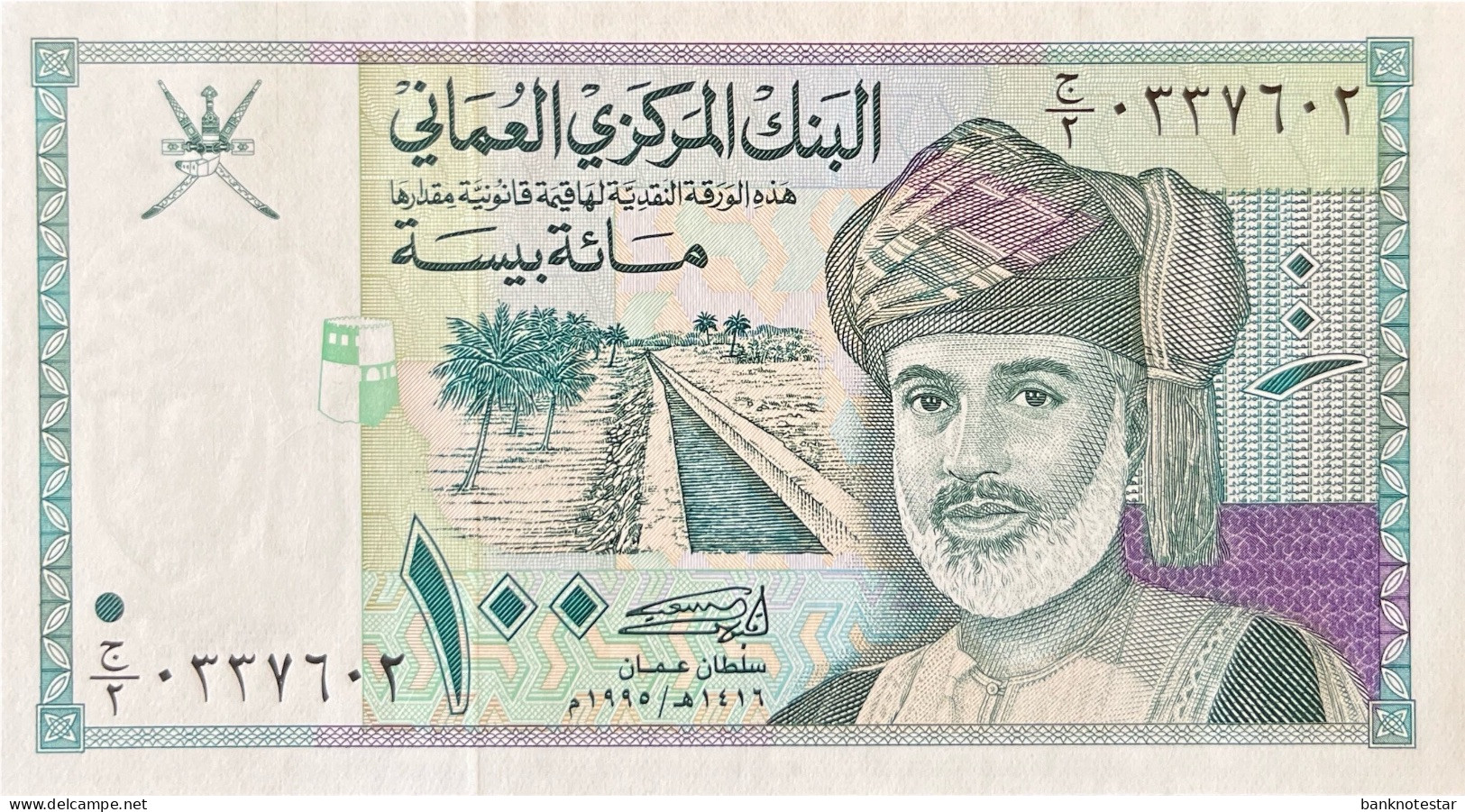 Oman 100 Baisa, P-31 (1995) - UNC - Oman