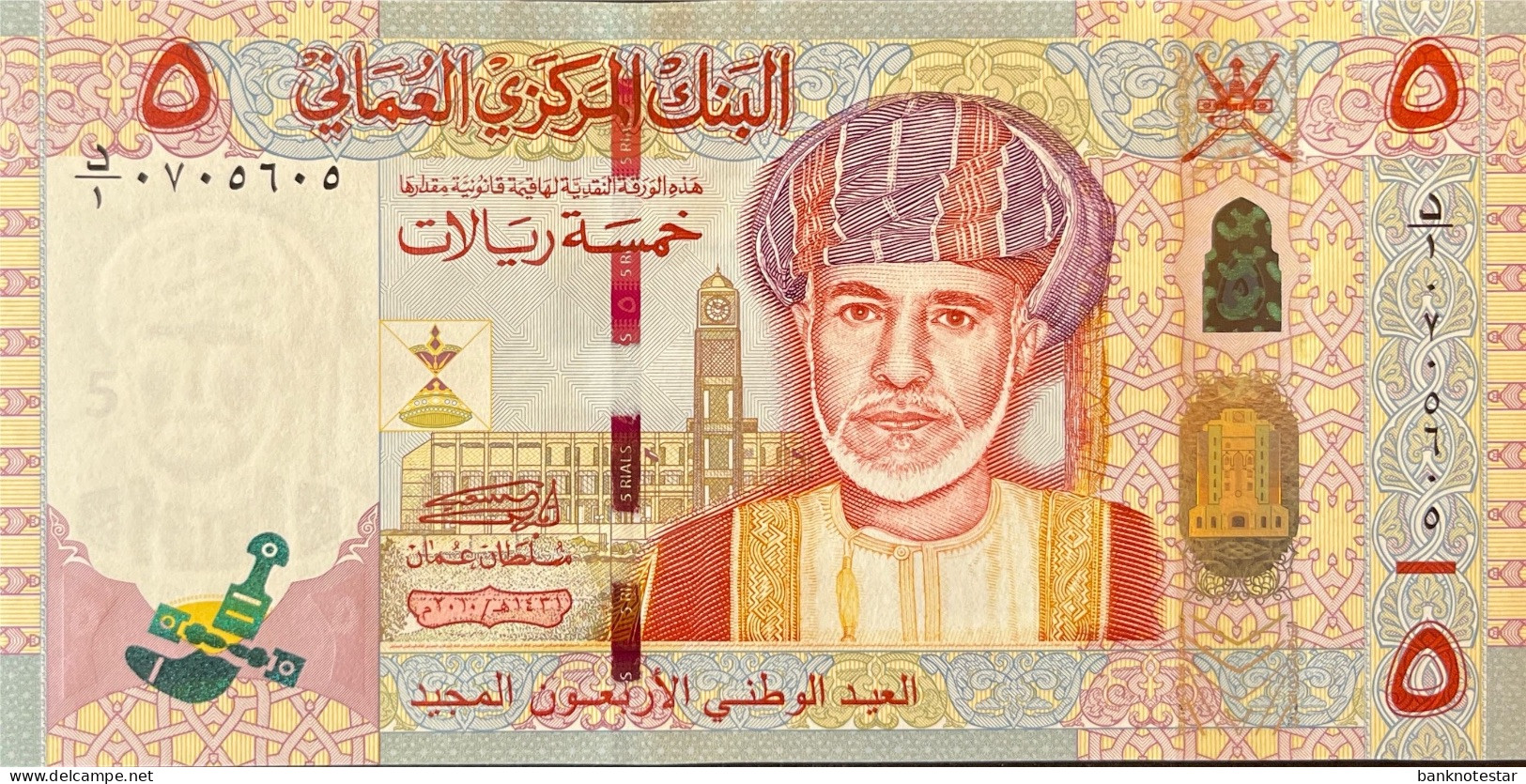 Oman 5 Rial, P-44 (2010) - UNC - Oman