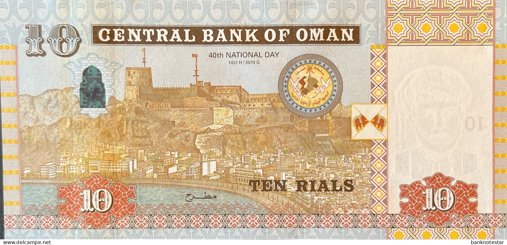 Oman 10 Rial, P-45 (2010) - UNC - Oman
