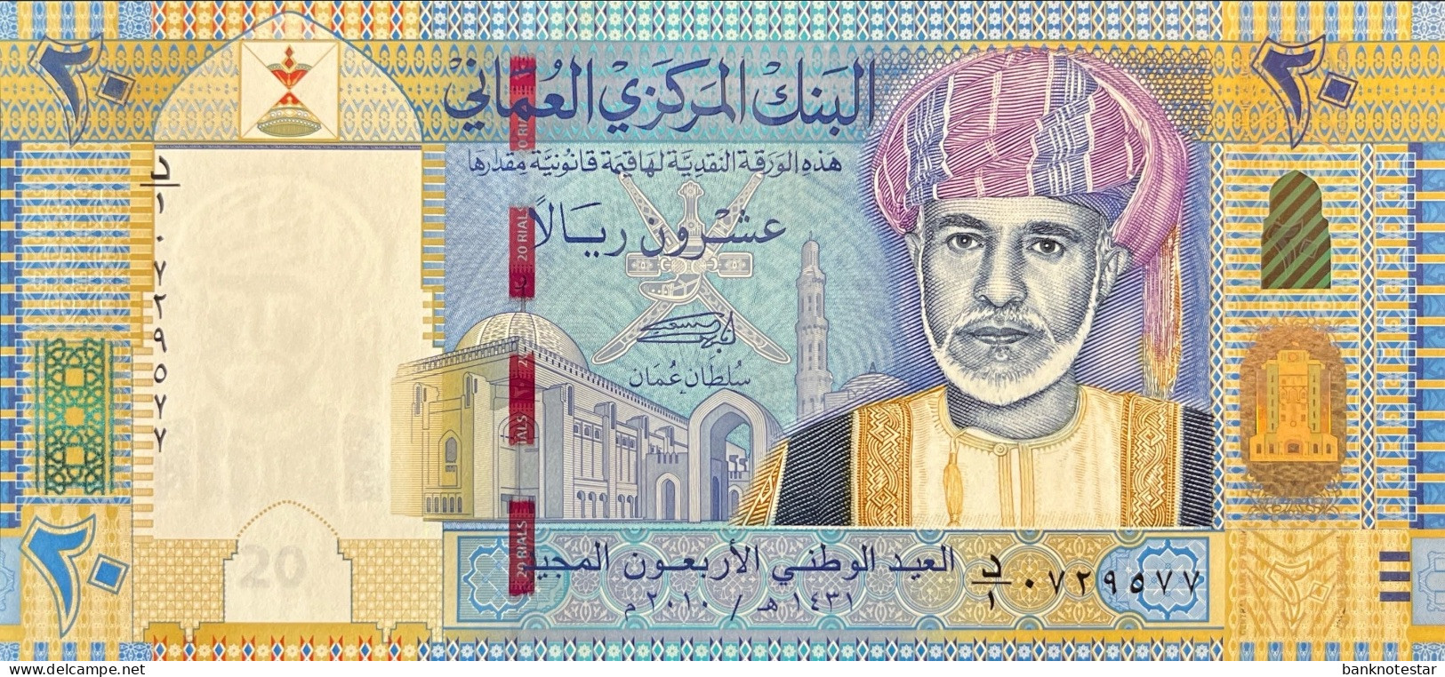 Oman 20 Rial, P-46 (2010) - UNC - Oman