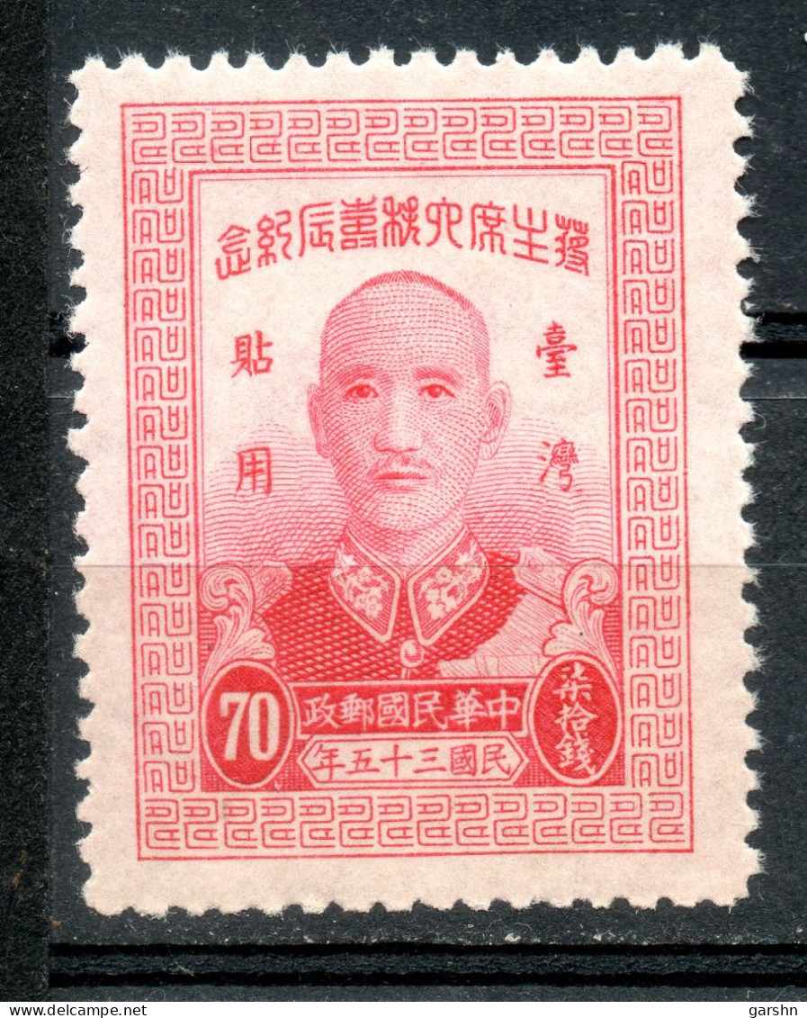 China Chine : (351) 1947 Provinces De Taiwan - Soixantième Anniversaire Du Président  SG30** - Ungebraucht