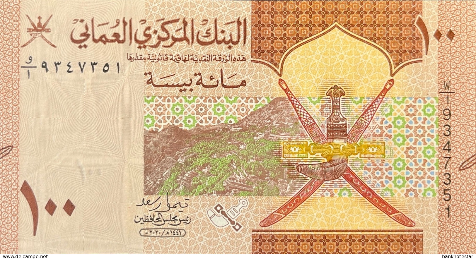 Oman 100 Baisa, P-49 (2020) - UNC - Oman