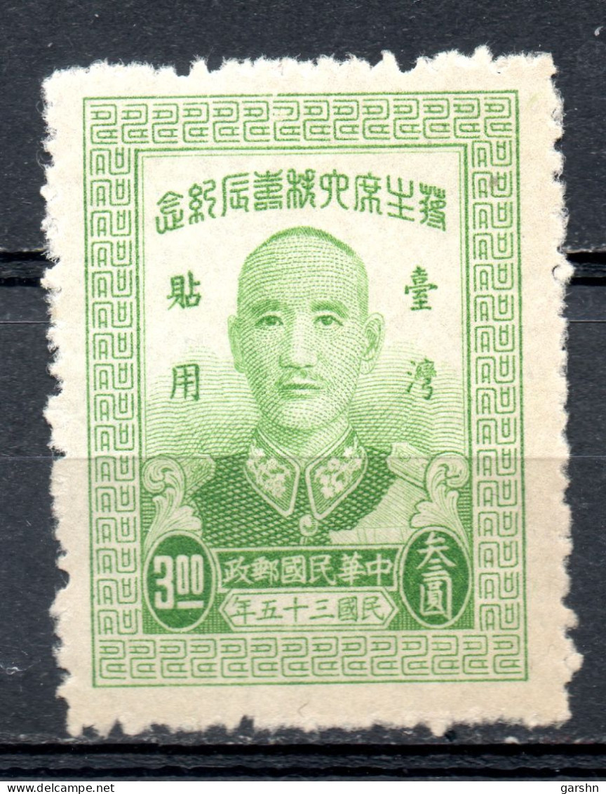 China Chine : (352) 1947 Provinces De Taiwan - Soixantième Anniversaire Du Président  SG33* - Unused Stamps