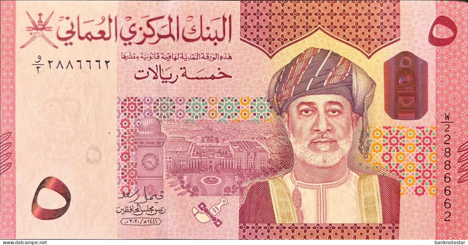 Oman 5 Rial, P-52 (2020) - UNC - Oman