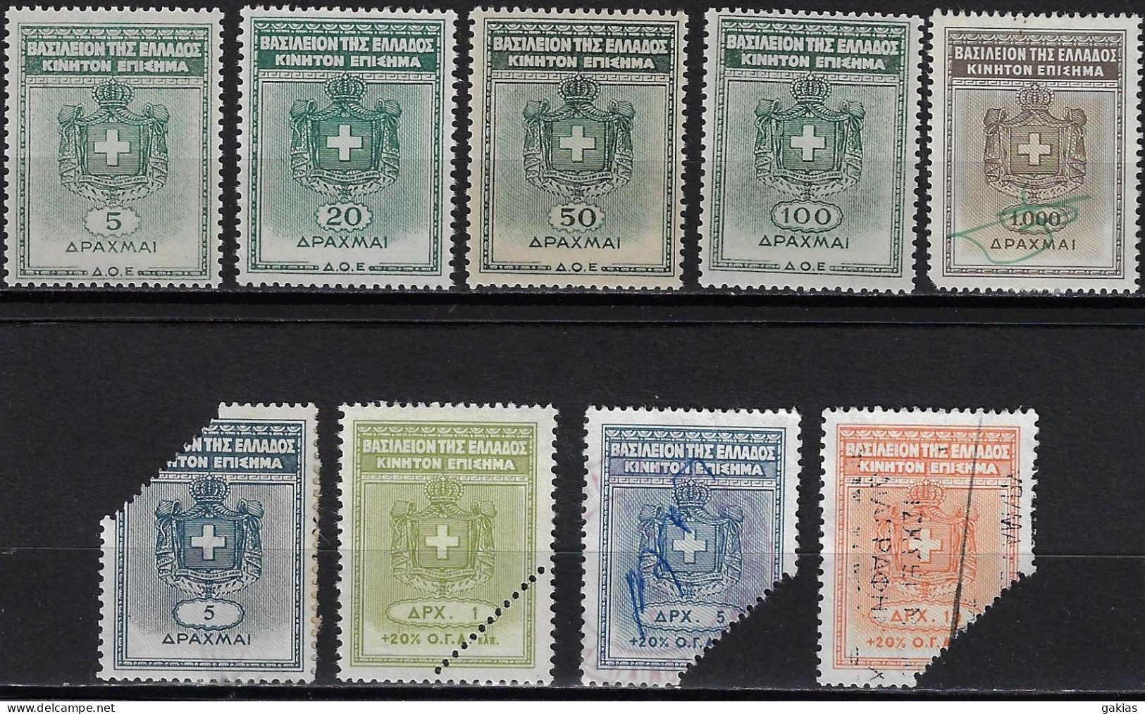 GREECE, 8 FISCAL STAMPS "KINHTON", REVENUE. - Fiscale Zegels