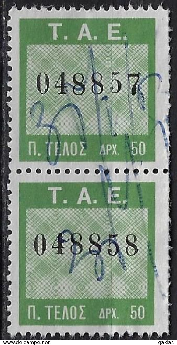 GREECE, 2 MERCHANTS INSURANCE FUND FISCAL STAMPS, REVENUE, Consecutive Numbers. - Fiscale Zegels