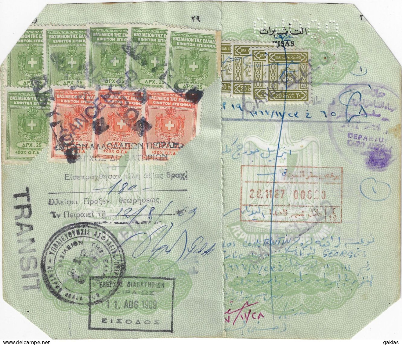 GREECE 1969, EGYPT, FISCAL STAMPS On 2 Passport Leaves. - Revenue Stamps