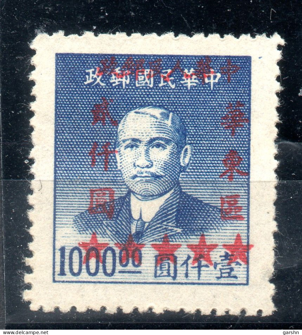 China Chine : (281) 1949 Chine Communiste - Est - SG EC396a** P14 - China Oriental 1949-50