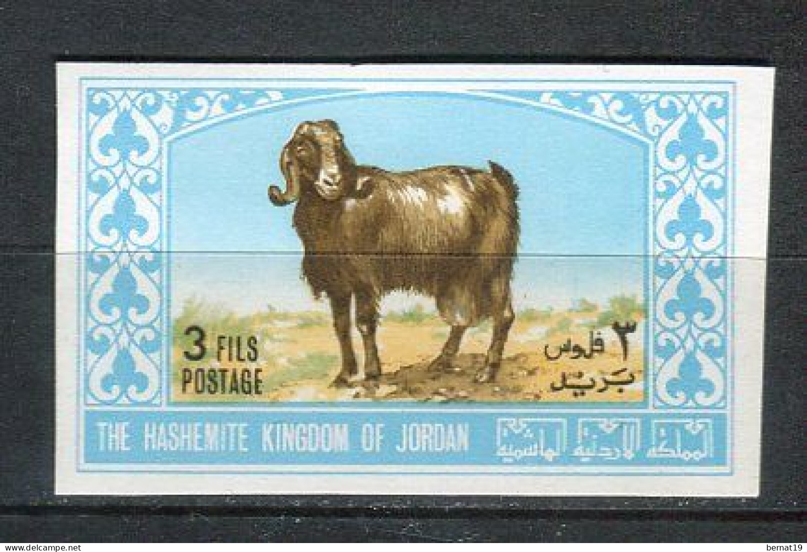 Jordania 1967. Mi 671B ** MNH. - Jordanie