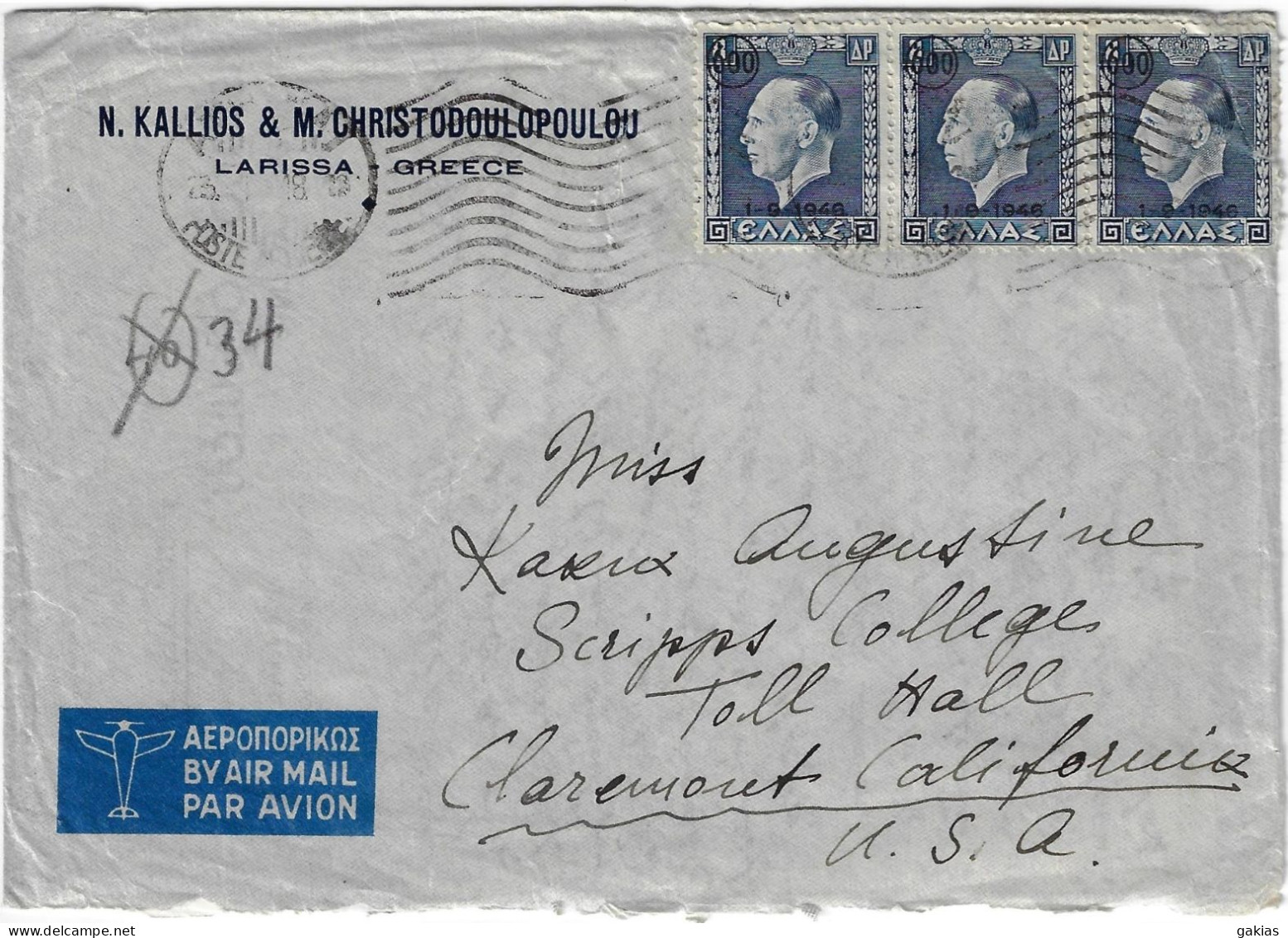 GREECE 1948 AIR COVER LARISSA TO USA. - Covers & Documents