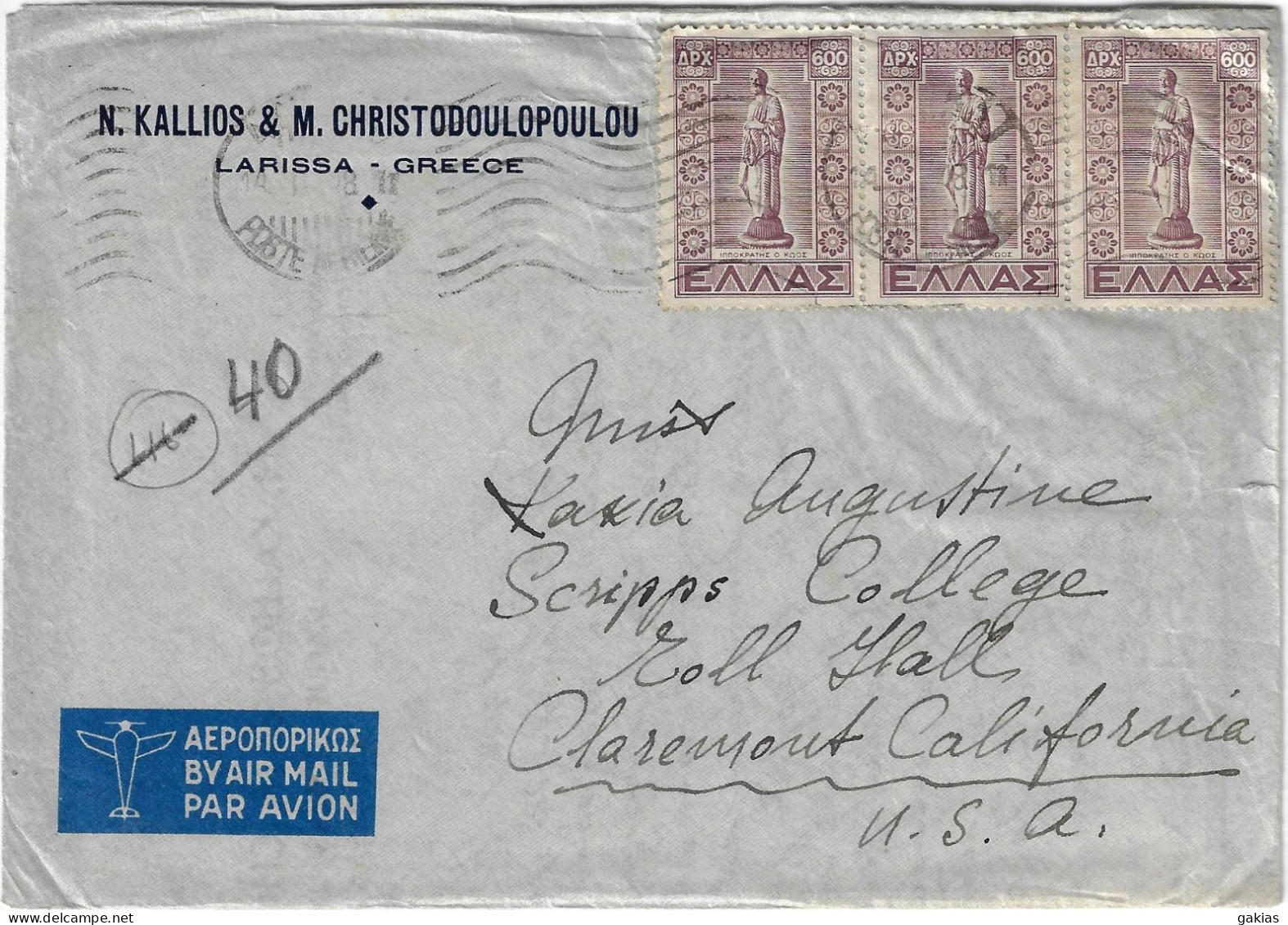 GREECE 1948 AIR COVER LARISSA TO USA. - Storia Postale