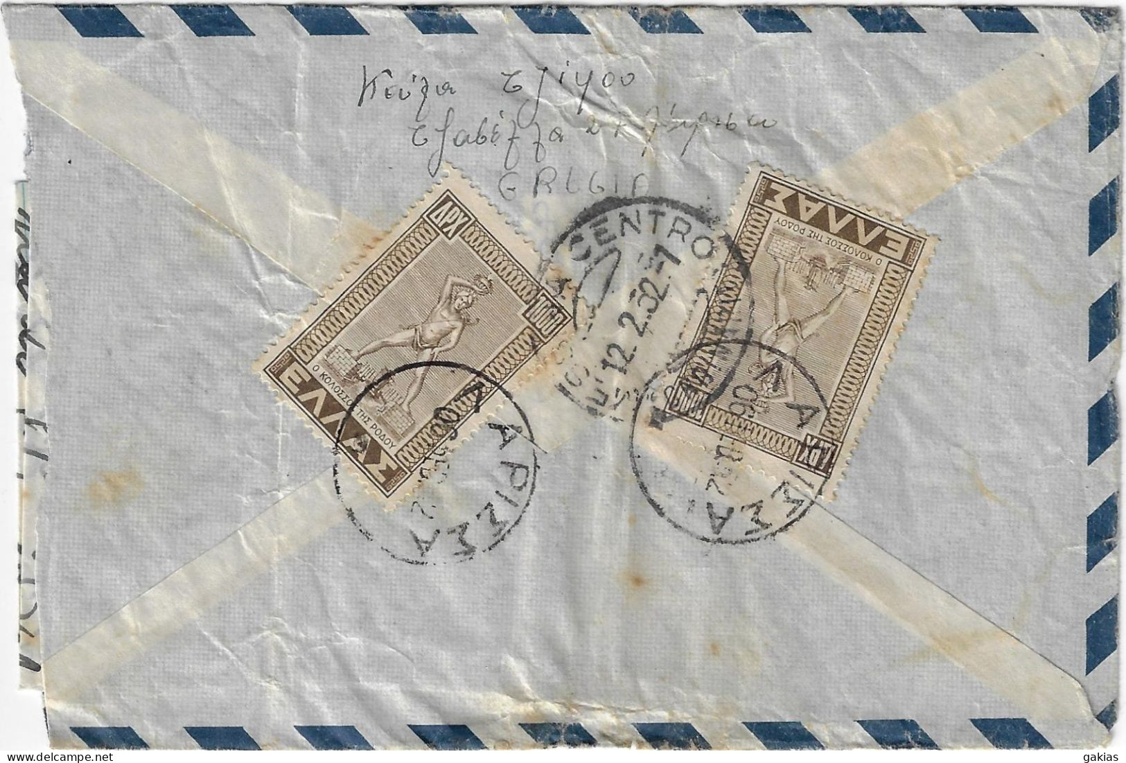 GREECE 1952 AIR COVER LARISSA TO MESSINA/ITALY. - Cartas & Documentos