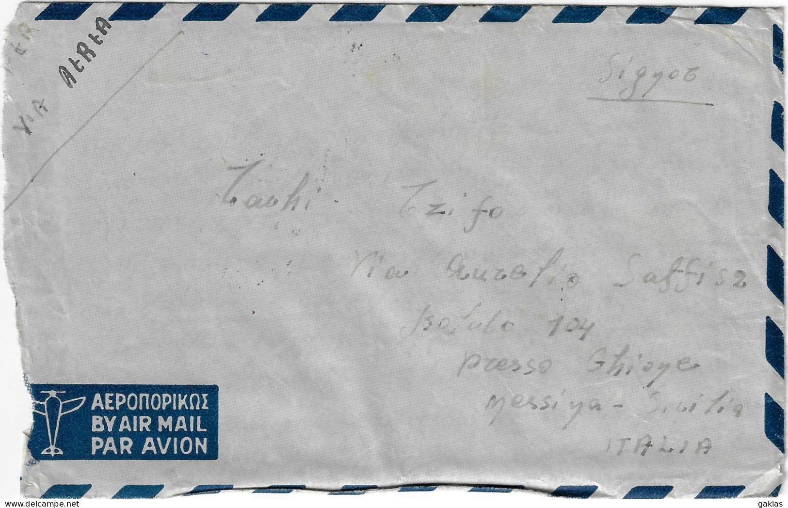 GREECE 1952 AIR COVER LARISSA TO MESSINA/ITALY. - Briefe U. Dokumente