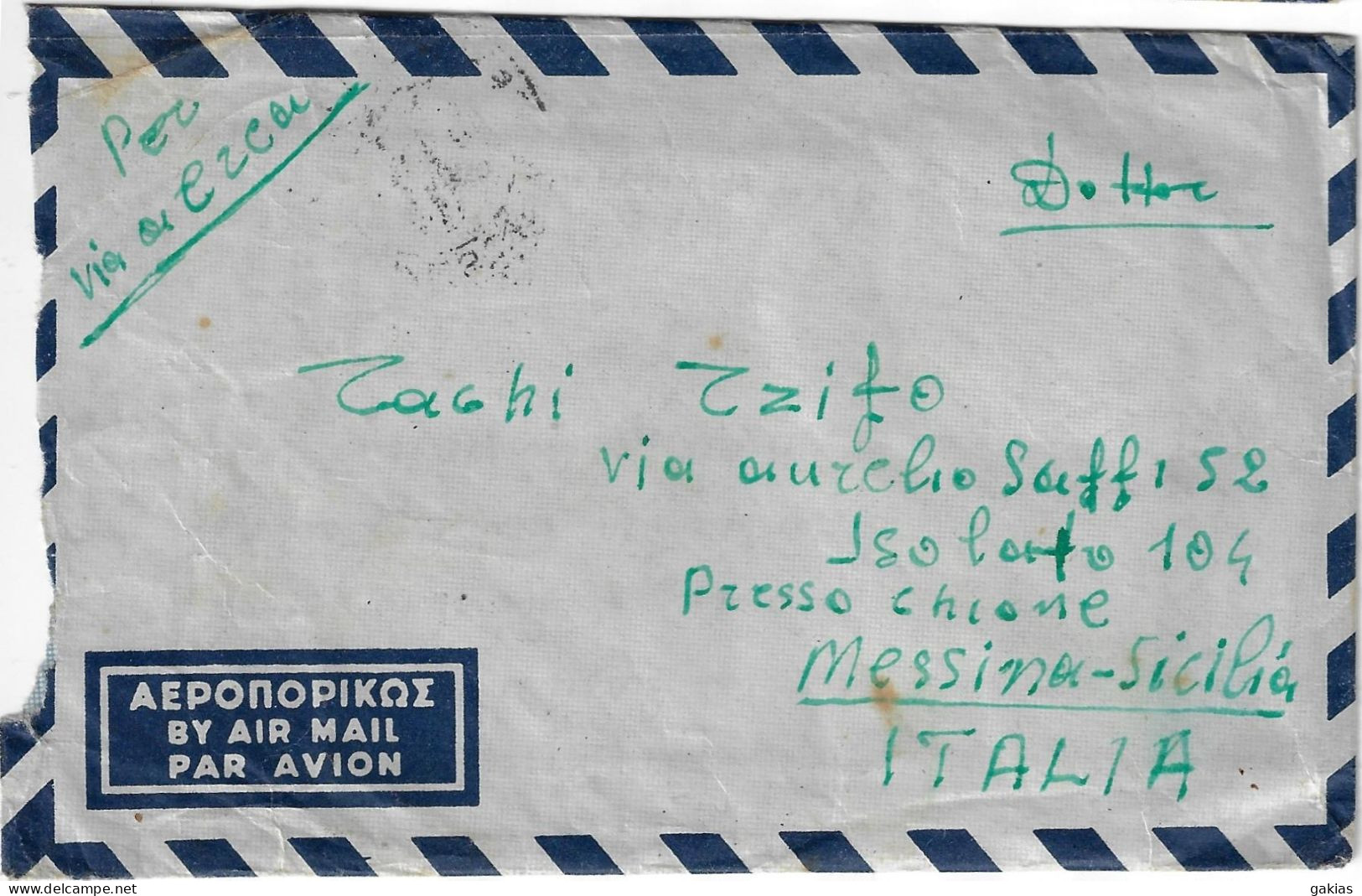 GREECE 1954 AIR COVER LARISSA TO MESSINA/ITALY. - Storia Postale