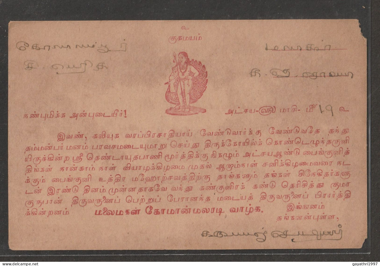 Federated Malay States Tiger Post Card With Lord Marugan Festival Printed On The Post Card In Tamil (a147a) - Hinduism