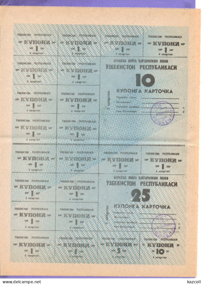 Uzbekistan 1992. The First Banknote Surrogates. Coupons For The 4th Quarter Of 1992. 10+25 - Ouzbékistan