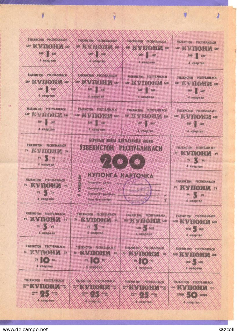 Uzbekistan 1992. The First Banknote Surrogates. Coupons For The 4th Quarter Of 1992. 200 Coupon - Uzbekistán