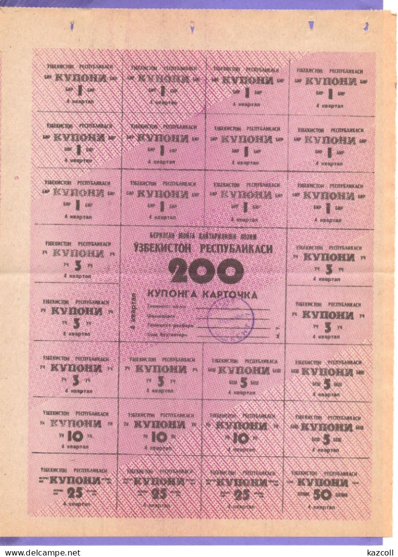 Uzbekistan 1992. The First Banknote Surrogates. Coupons For The 4th Quarter Of 1992. 200 Coupon - Ouzbékistan