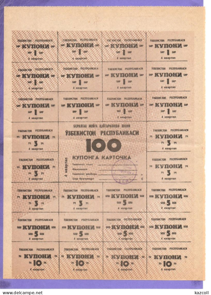 Uzbekistan 1992. The First Banknote Surrogates. Coupons For The 4th Quarter Of 1992. 100 Coupon - Ouzbékistan