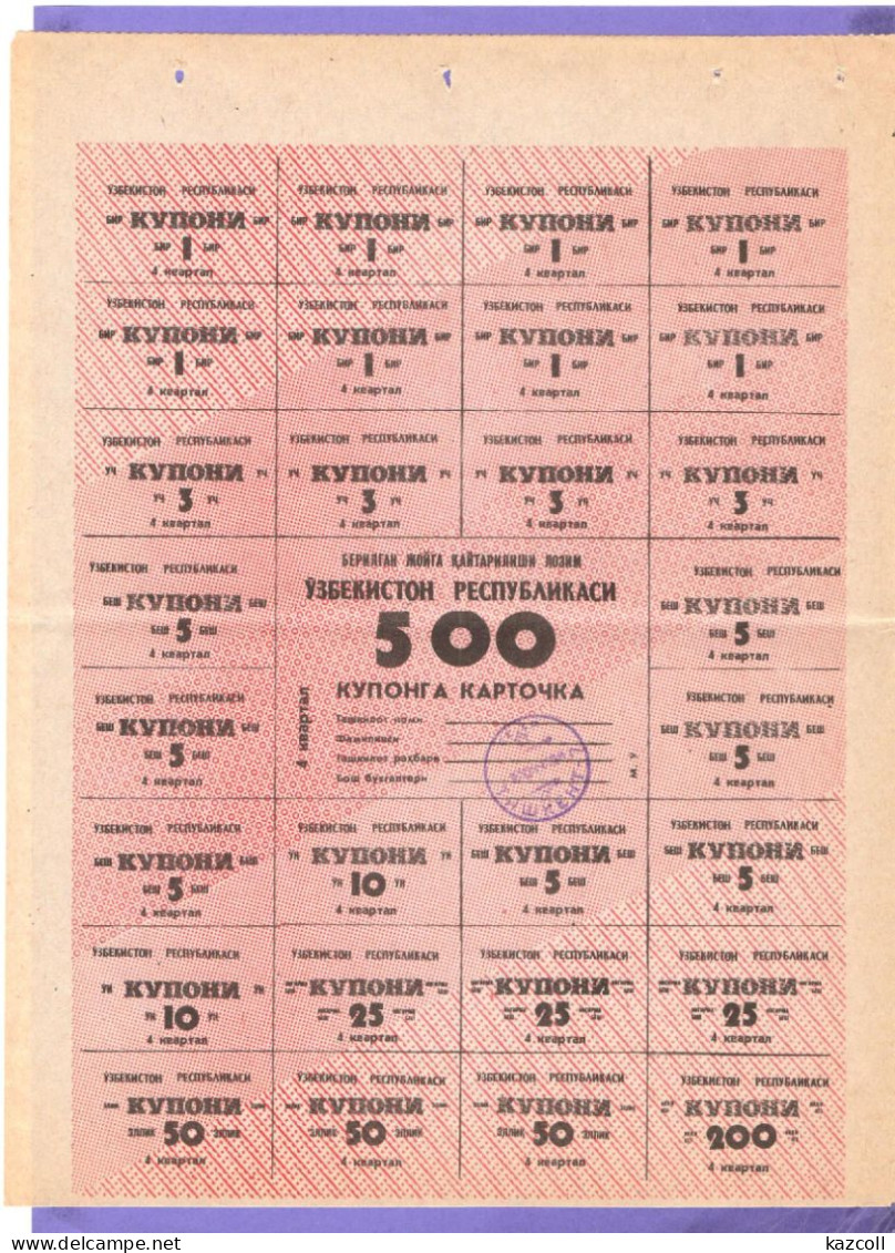 Uzbekistan 1992. The First Banknote Surrogates. Coupons For The 4th Quarter Of 1992. 500 Coupon - Ouzbékistan