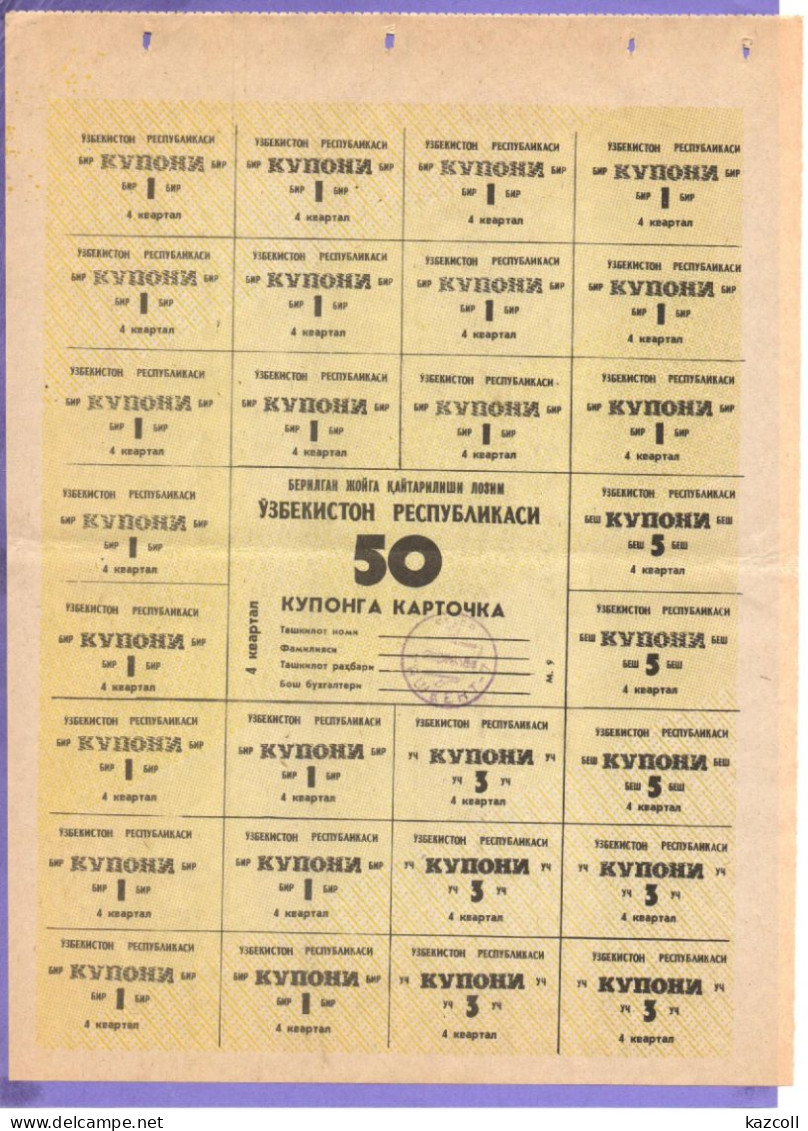 Uzbekistan 1992. The First Banknote Surrogates. Coupons For The 4th Quarter Of 1992. 50 Coupon - Ouzbékistan