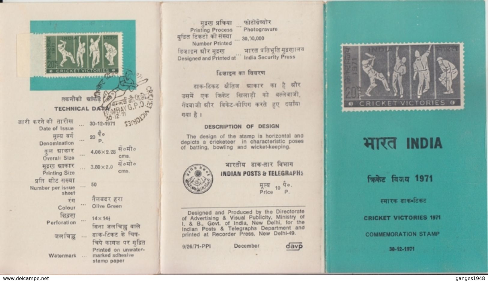 India   1971  Cricket Victories  BOMBAY  Stamped  Information Brochure   #  92802  Inde Indien - Cricket