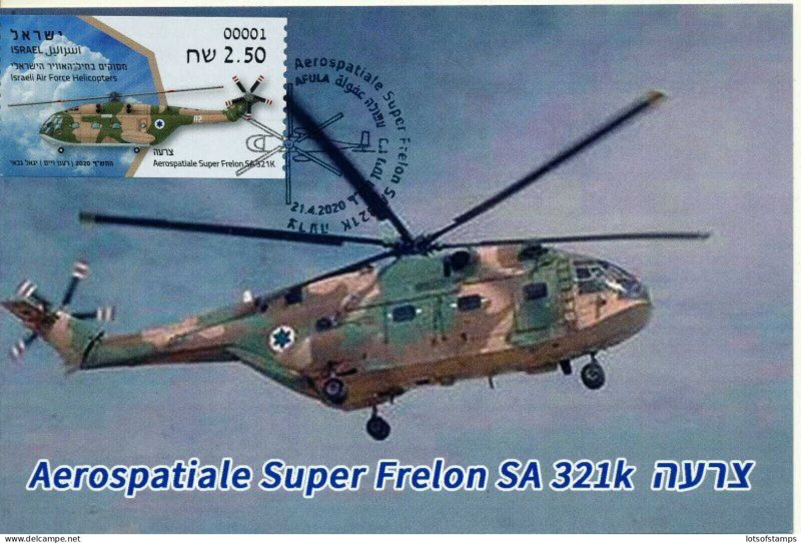 ISRAEL 2020 AIR FORCE HELICOPTERS SUPER FRELON ATM LABEL MAXIMUM CARD - Nuevos