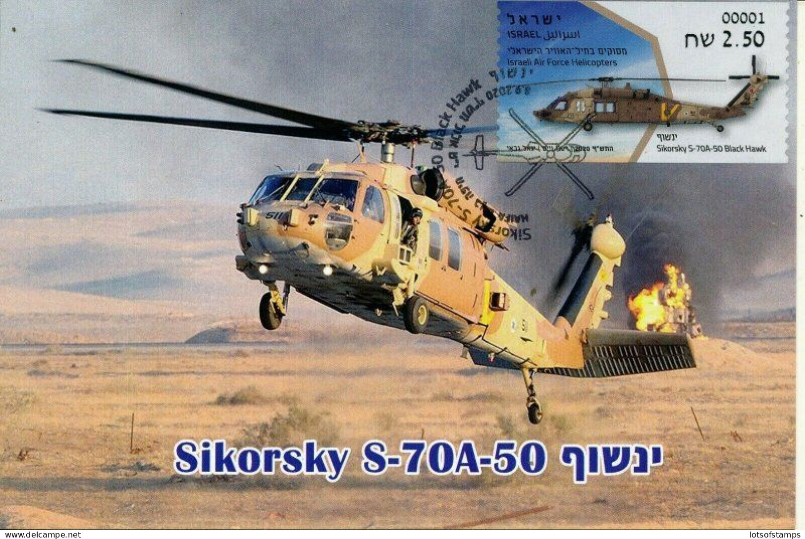 ISRAEL 2020 AIR FORCE HELICOPTERS BLACK HAWK LABEL MAXIMUM CARD - Neufs