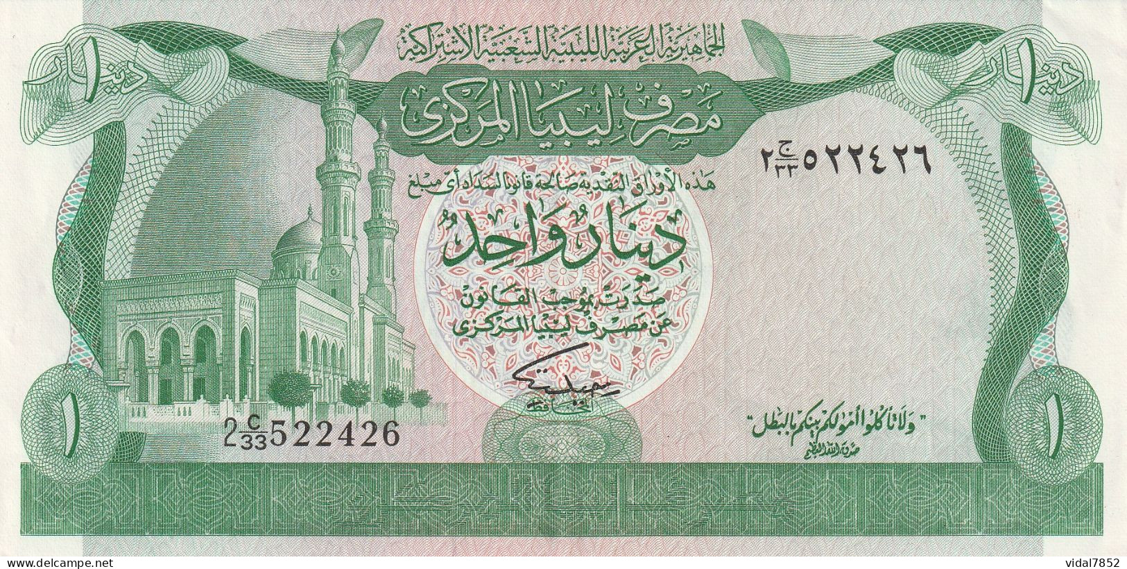 LYBIE-Billet  ONE DINAR-1981 - Libya