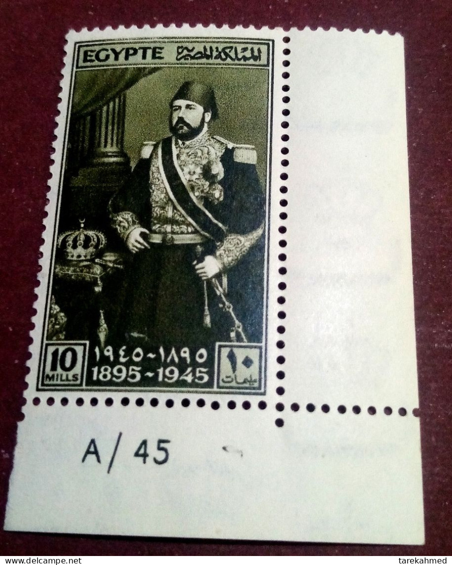 EGYPT KINGDOM 1945 ,Rare Stamp, DEATH ANNIVERSARY Of ISMAIL PASHA S.G. 303 , MNH With Control Number . Original Gum. - Unused Stamps