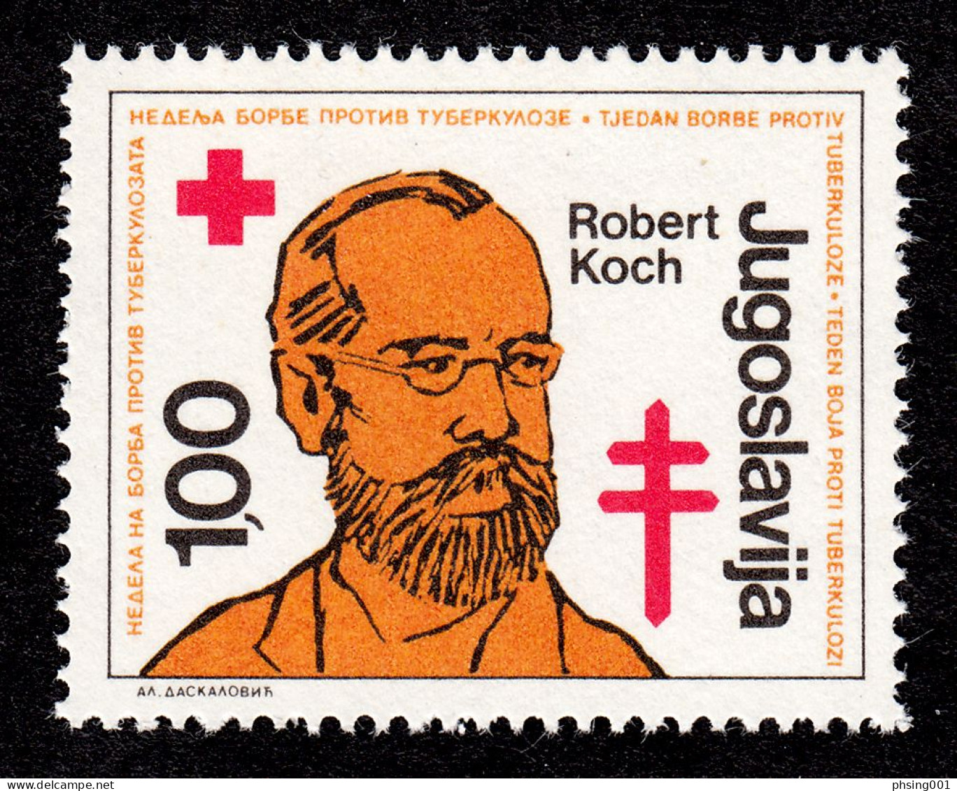 Yugoslavia 1982 TBC Tuberculosis Red Cross Robert Koch Postage Due Tax Charity Surcharge MNH - Portomarken