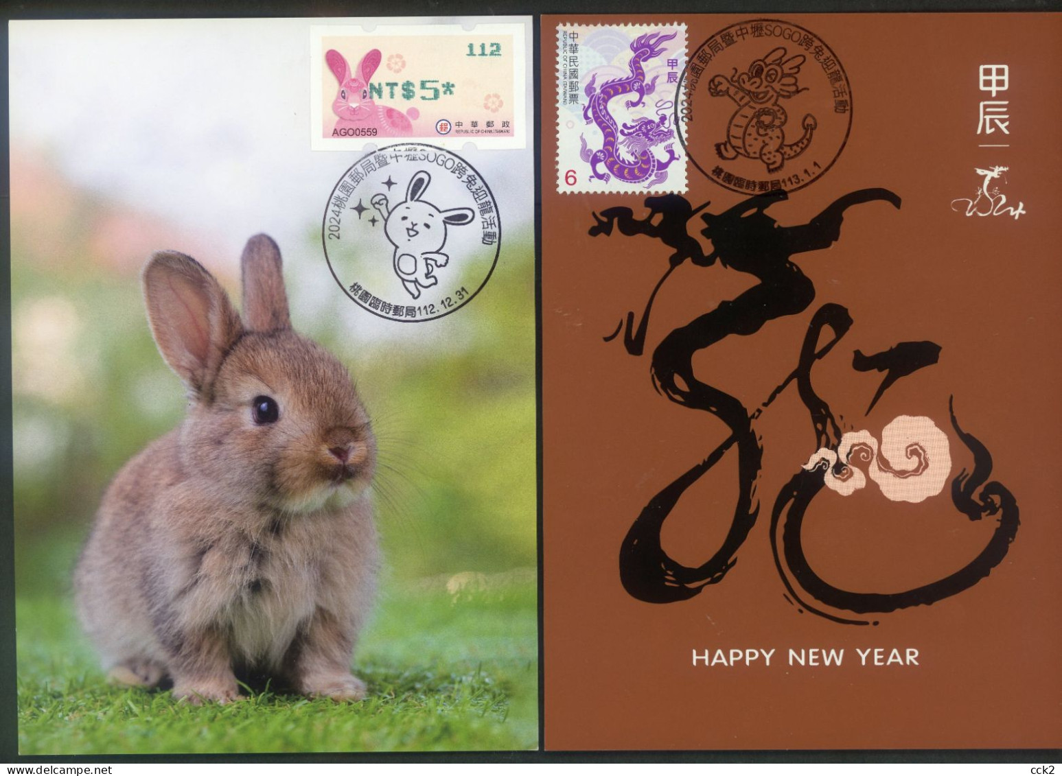 Taiwan - ATM Frama-Maxi-Card- Bountiful Rabbit #112 Green+Dragon (2 Pcs.) - Timbres De Distributeurs [ATM]