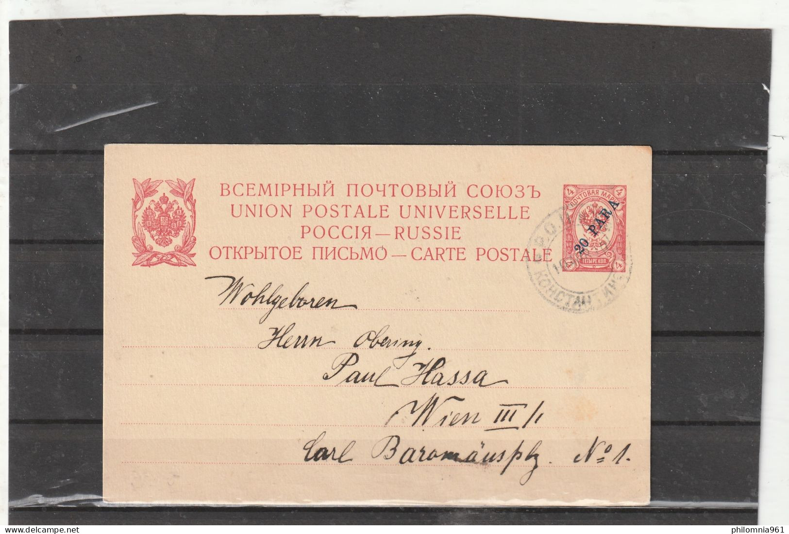 Russia POSTAL CARD 20 PARA To Austria - Autres & Non Classés