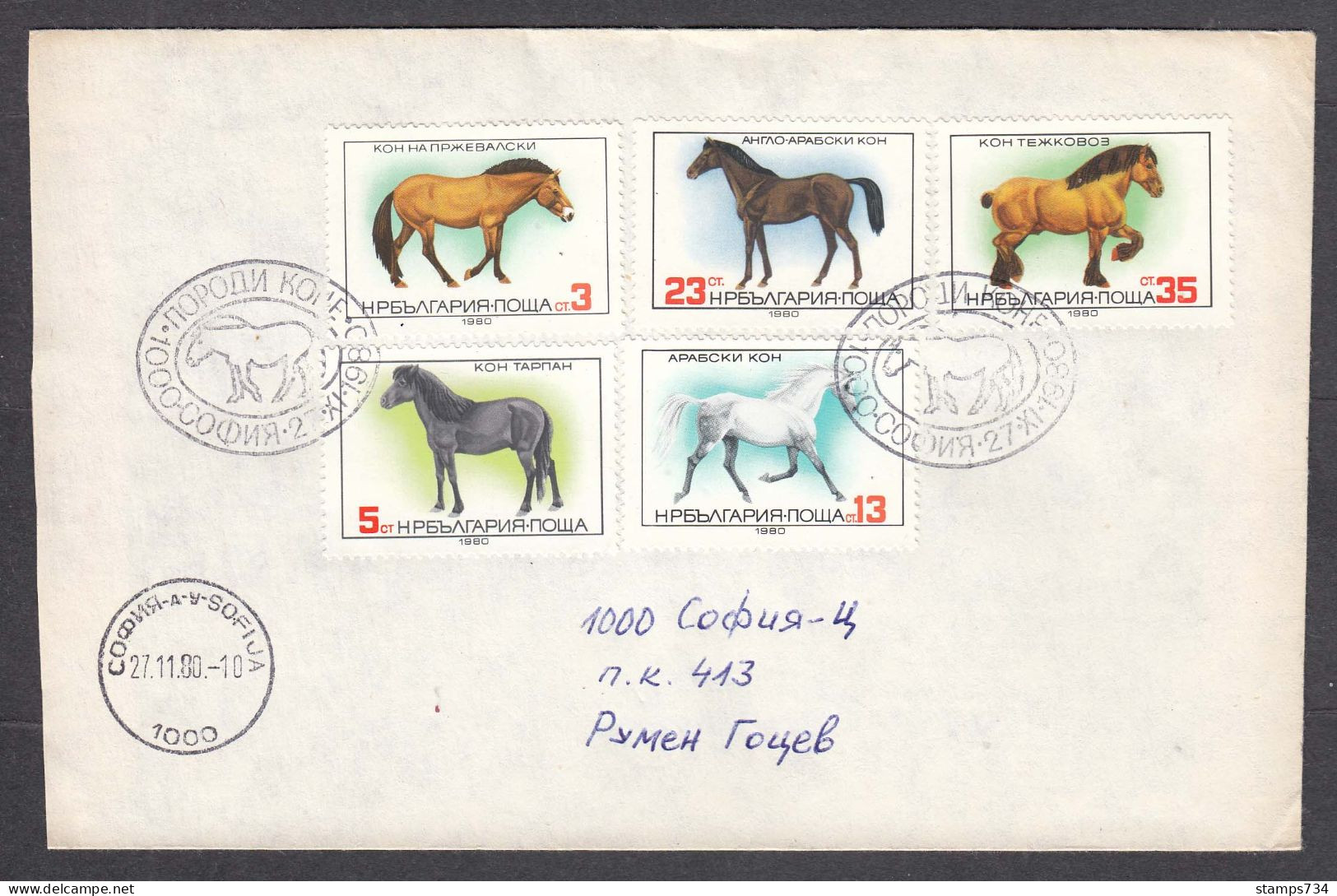 Bulgaria 1980 - Horses, Mi-Nr. 2952/56, Letter With Special Cancelation And FDC - FDC