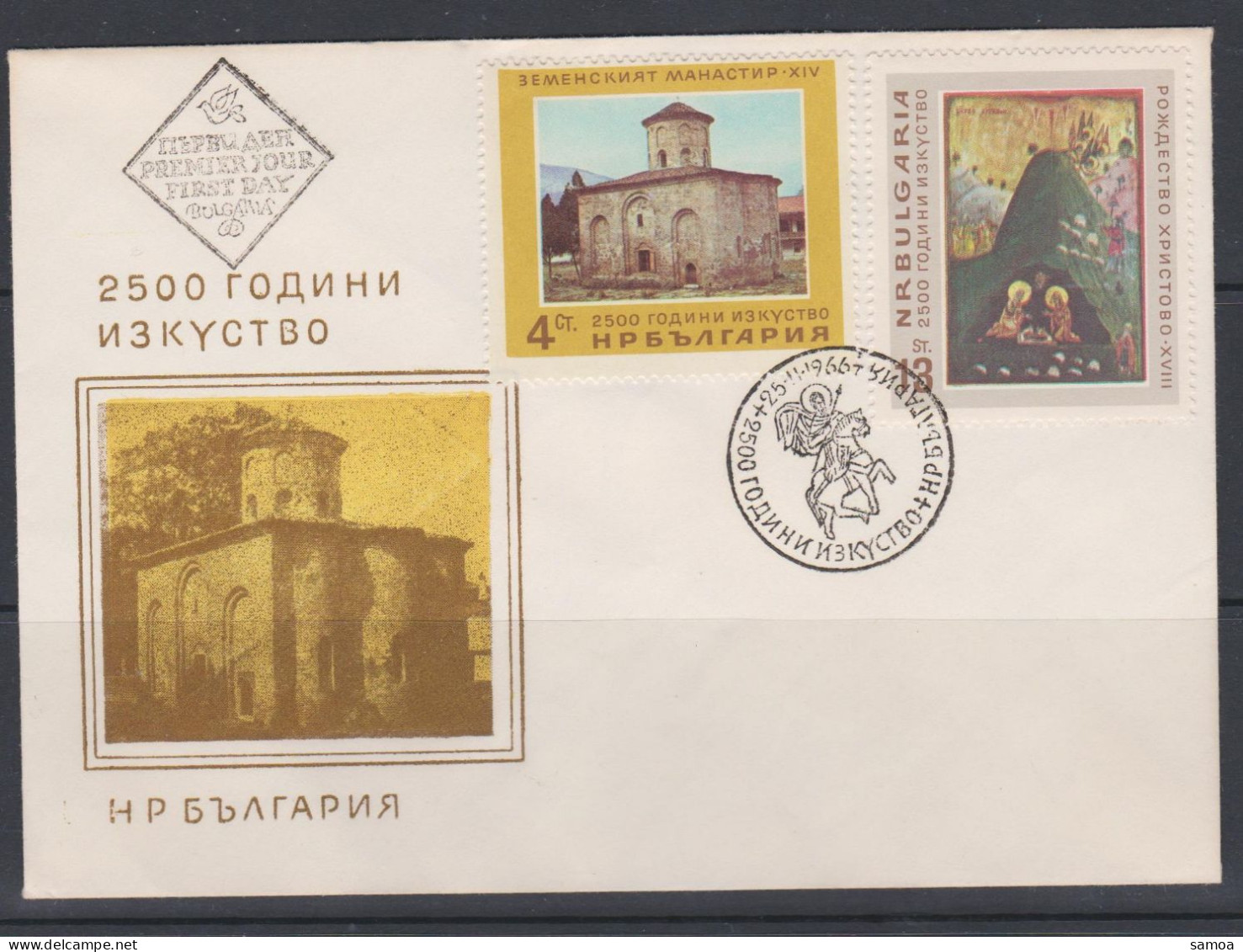 Bulgarie FDC 1964 1395 1397 Monastère De Zemen Nativité église Nevski Sofia - FDC